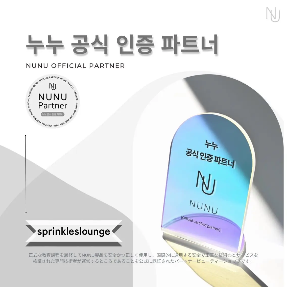 マツエク・マツパ 束感まつ毛 韓国風マツエク 一重×まつ毛パーマ sprinkles loungeのエステ・リラクイメージ