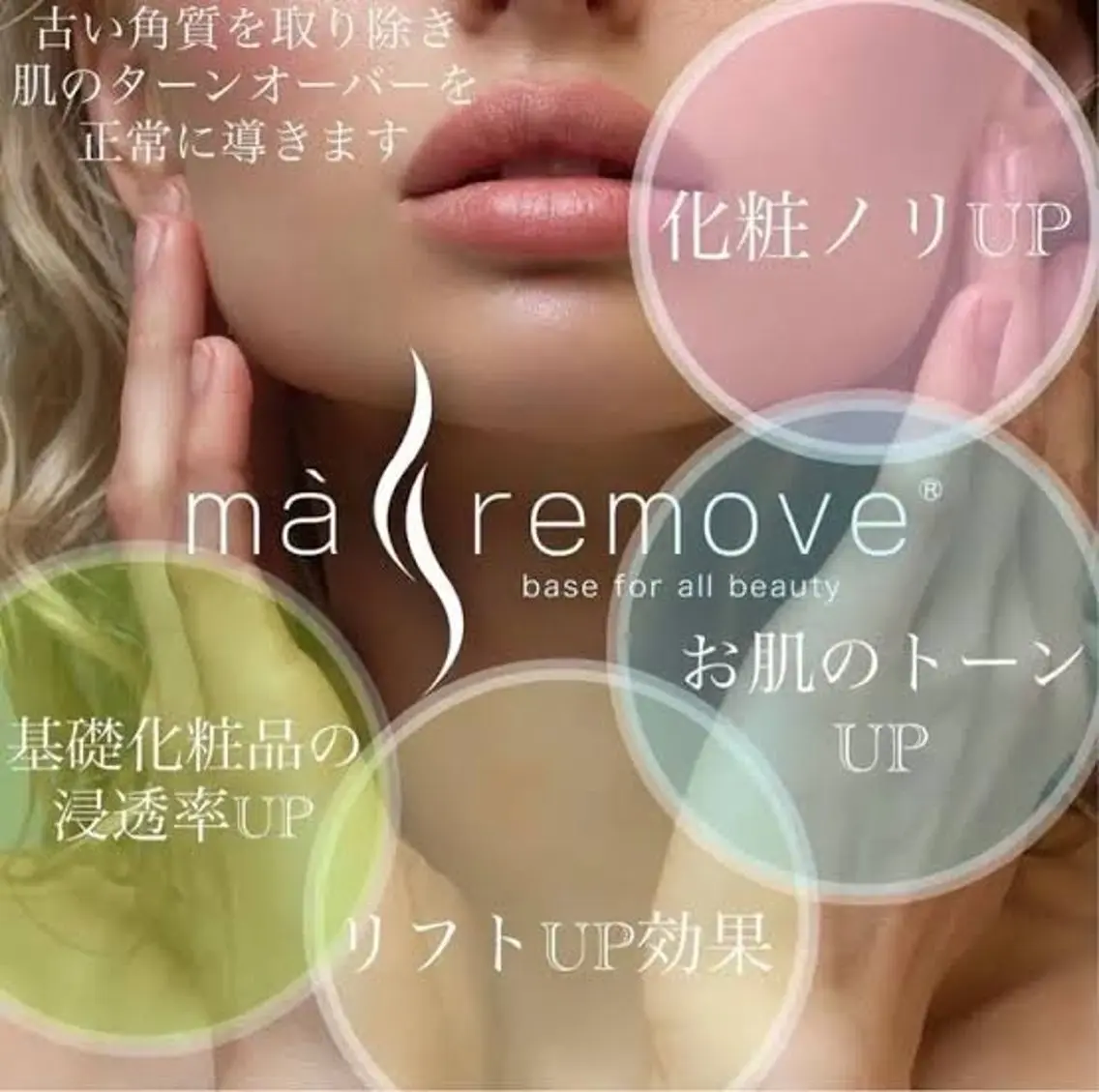 正規店✨特別価格✨マリムーブフェイシャルWax+鎮静ケア付きの写真