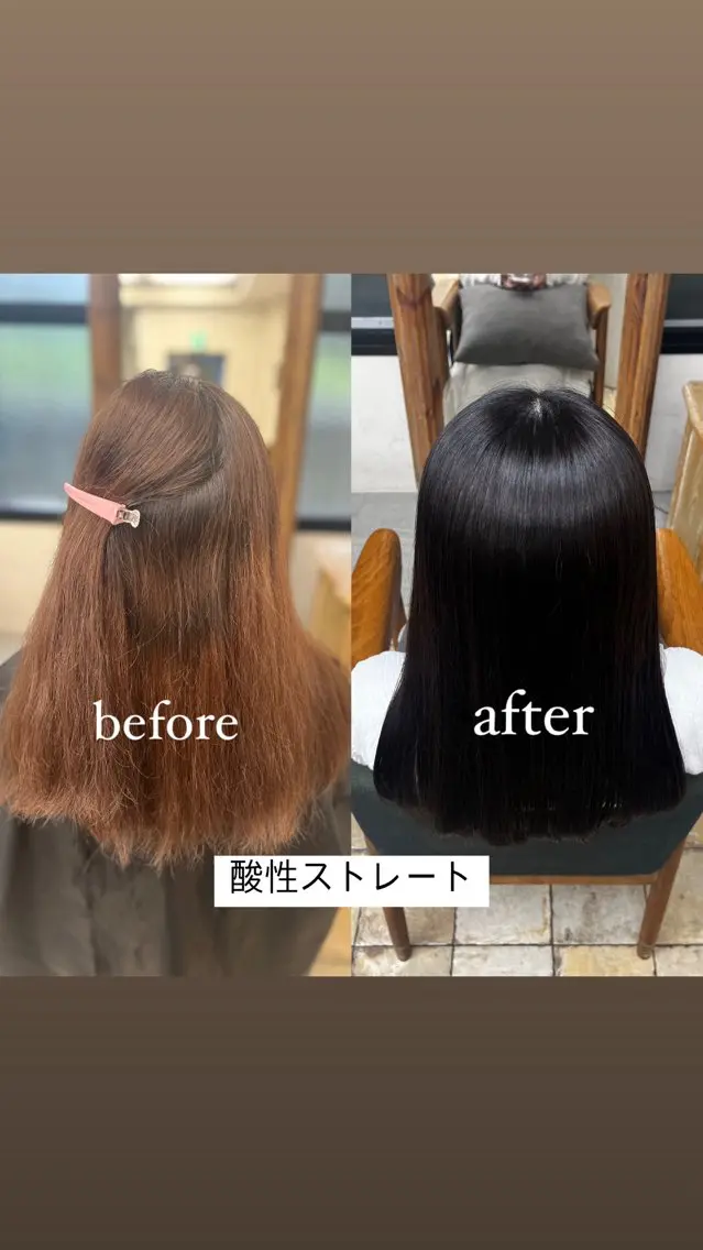 癖毛さんにおすすめ✨【酸性ストレート】の写真