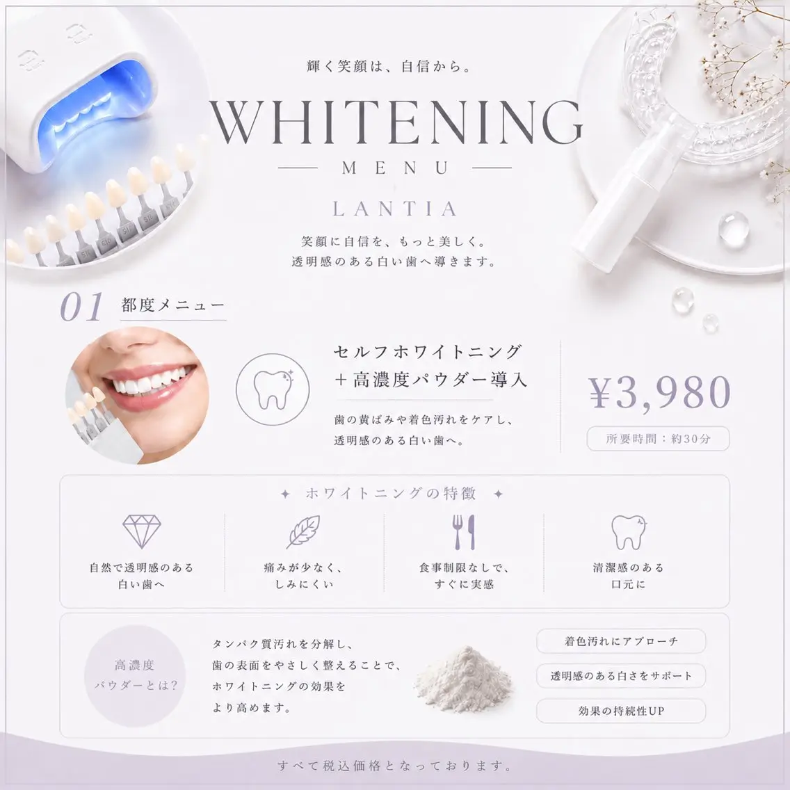 🦷✨セルフホワイトニング✨高濃度パウダー付き🤍初回¥3,000の写真