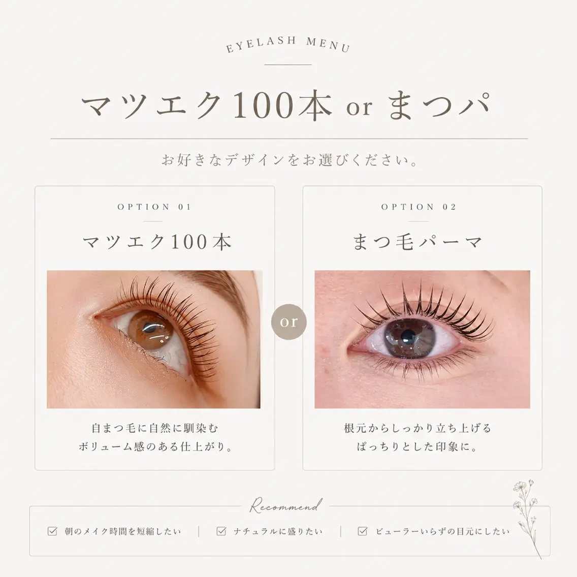 マツエク・マツパ ナチュラル 一重×まつ毛パーマ 🎀北端 明日奈🎀のマツエク・マツパデザイン