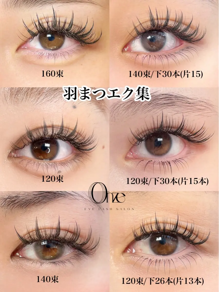マツエク・マツパ 新宿人気No1サロン Onze【オンズ】のマツエク・マツパデザイン