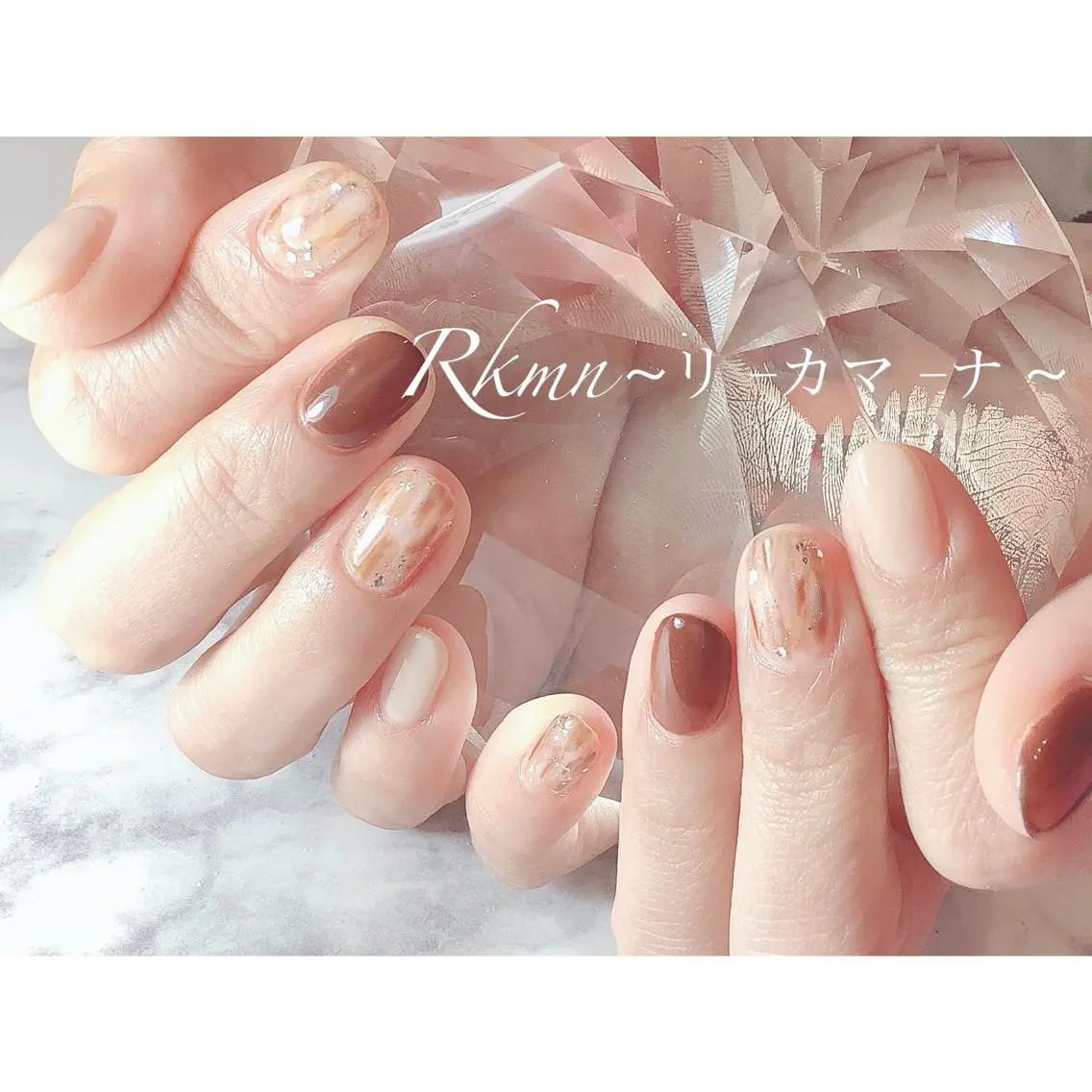 ネイル アートネイル ブラウン ニュアンスネイル 春ネイル ハンドネイル フットネイル ハンドケア Rkmn ~リ-カマ-ナ~のネイルデザイン