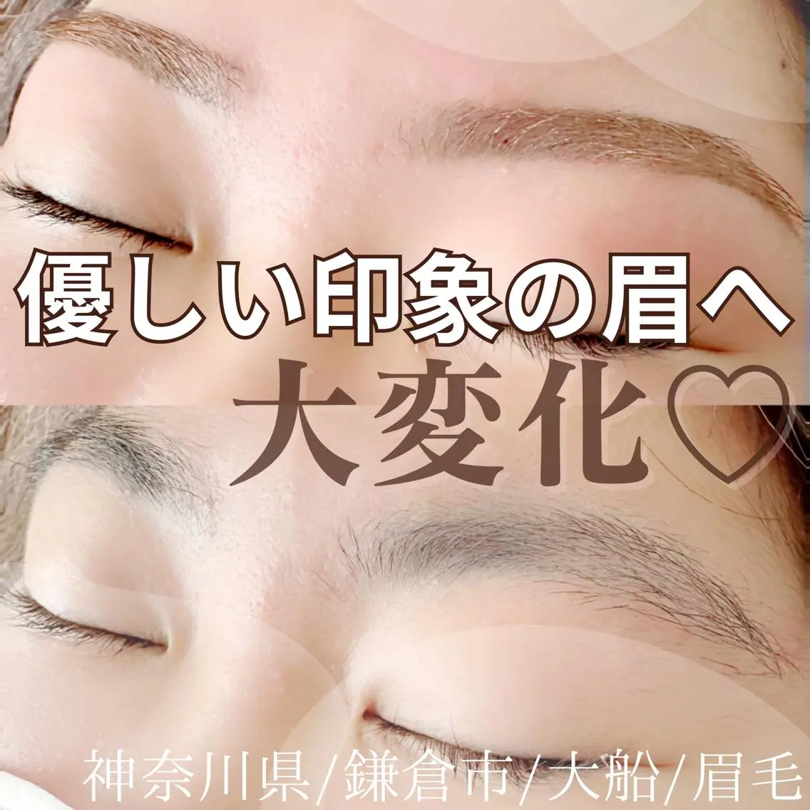 アイブロウ 眉カラー 眉毛ワックス脱毛 ハーブピーリング /KAEDEのエステ・リラクイメージ