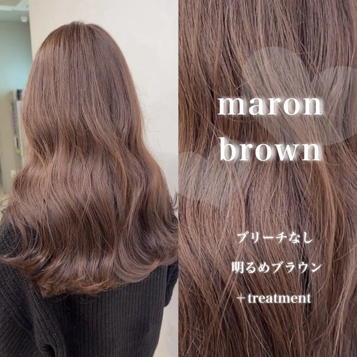 ロング カラー カット トリートメント ヘッドスパ 韓国風艶髪🎀 暖色カラー🤍のヘアスタイル
