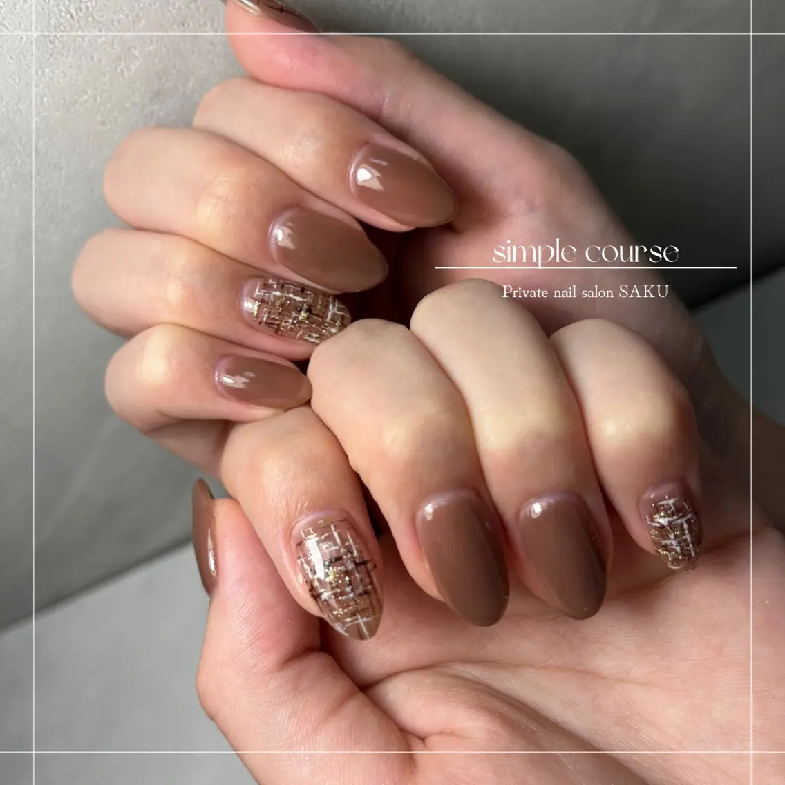 ネイル ツイードネイル SAKU nail 作島茜のネイルデザイン