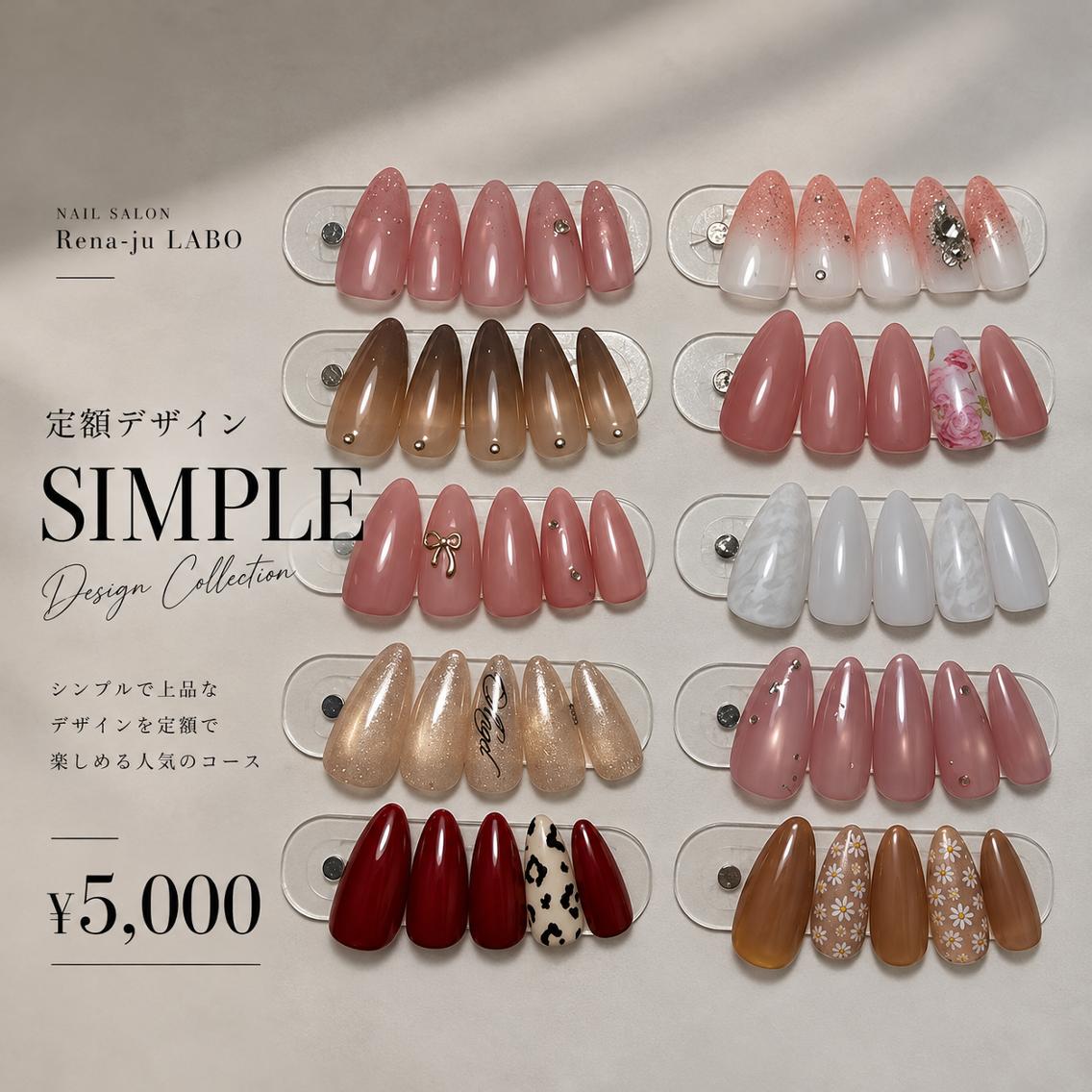 定額デザインsimpleの写真