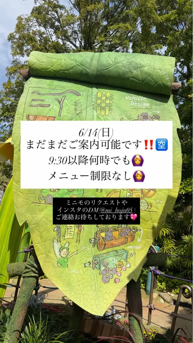 笠井 未夢のマツエク・マツパデザイン
