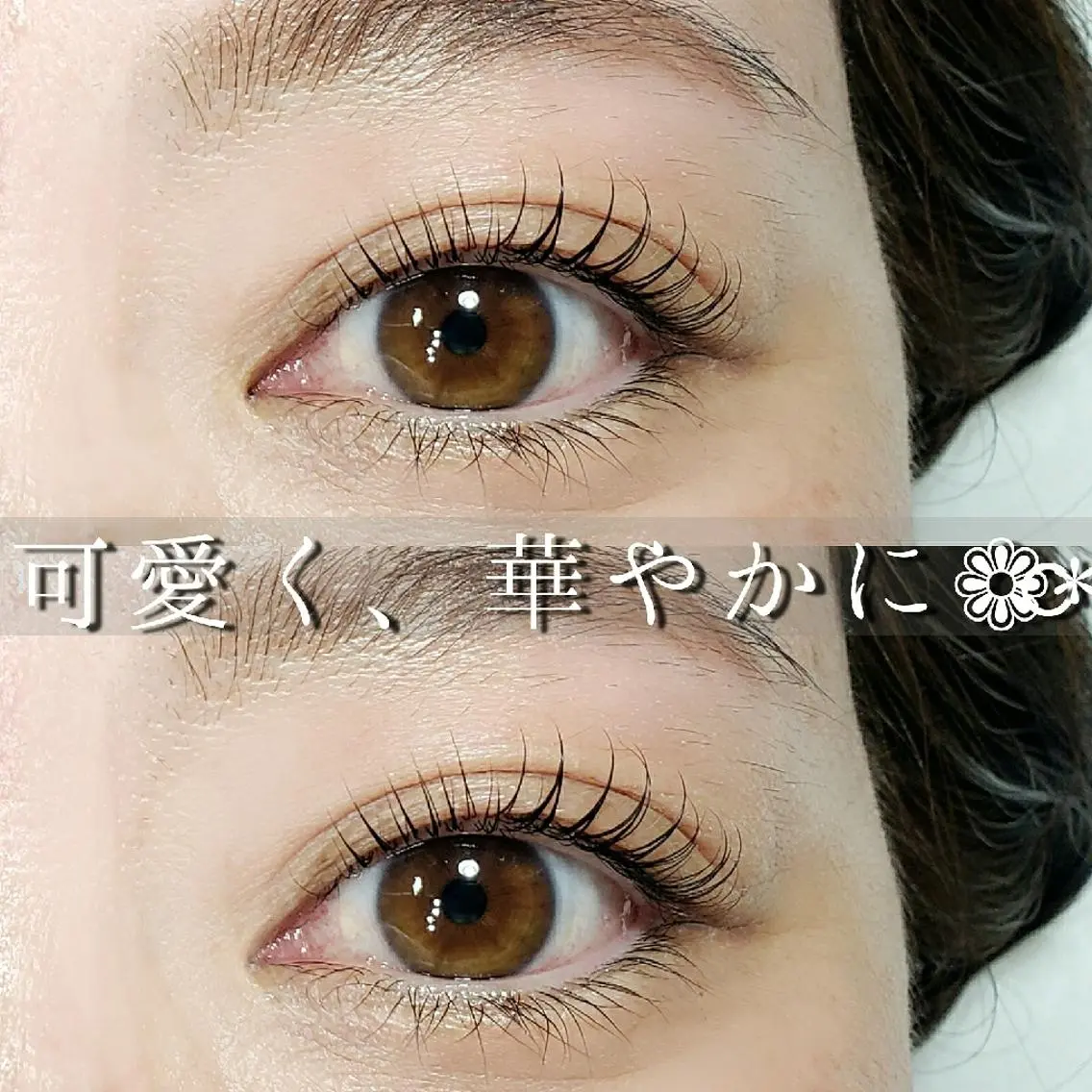 マツエク・マツパ 四条烏丸  AVERYのマツエク・マツパデザイン