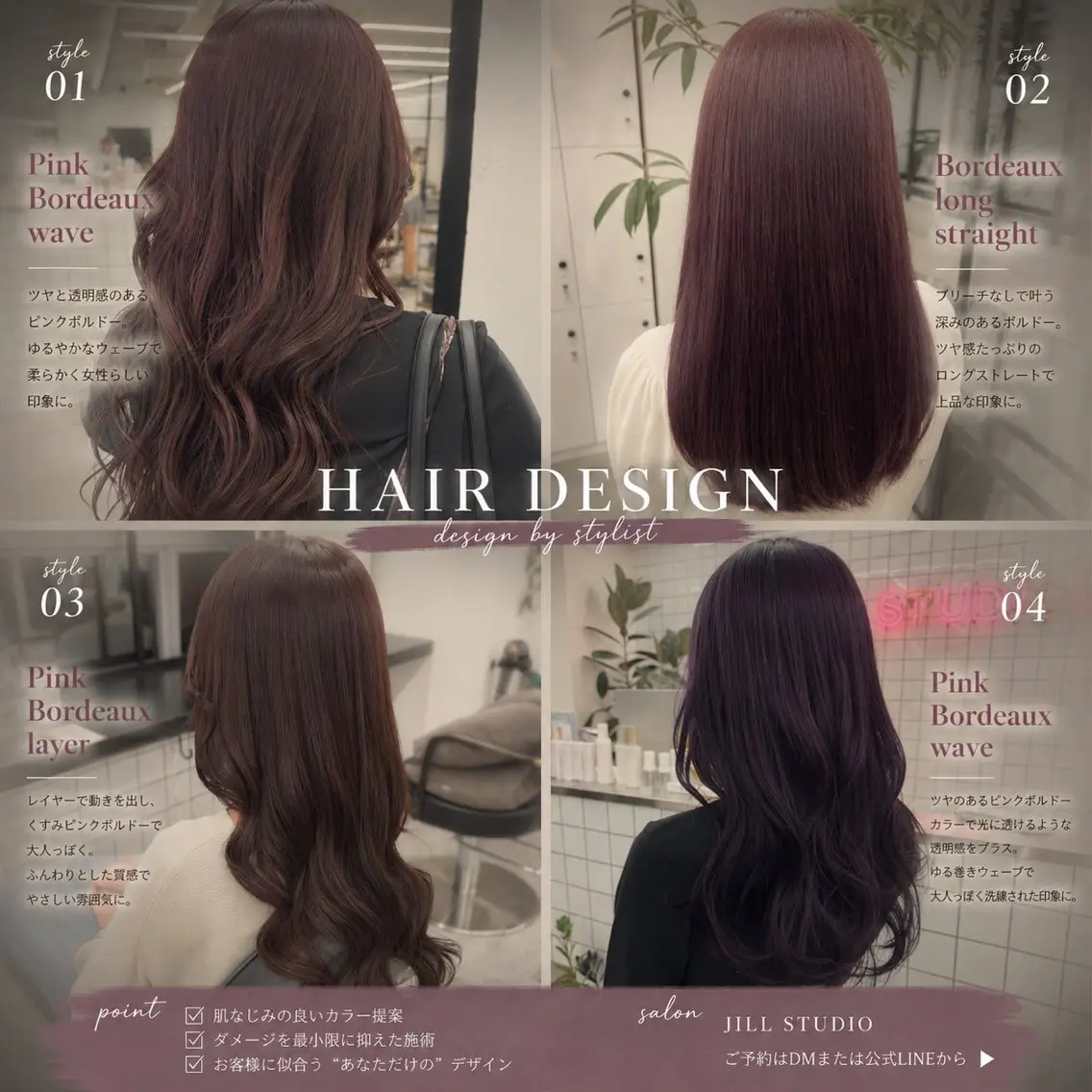 カラー ヘアカラー トリートメント こうが JILLSTUDIOのヘアスタイル