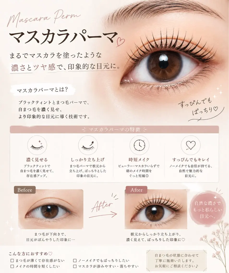 マツエク・マツパ 浦 featherの眉毛・アイブロウイメージ