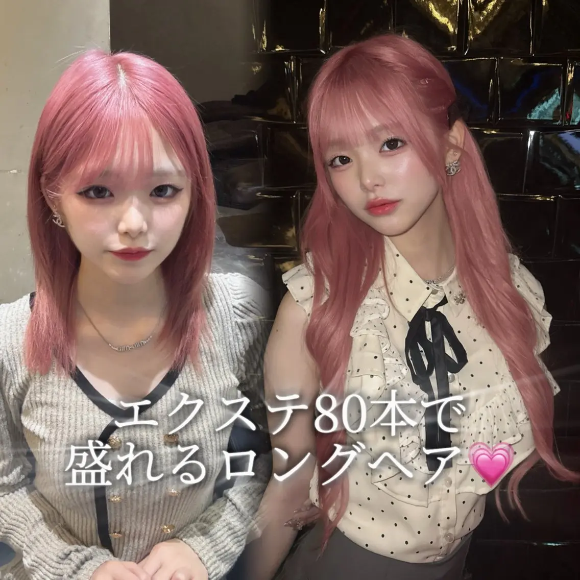 ロング エクステ ロング カット ヘアカラー トリートメント エクステ 💎韓国レイヤー× 髪質改善ゆうま💎のヘアスタイル