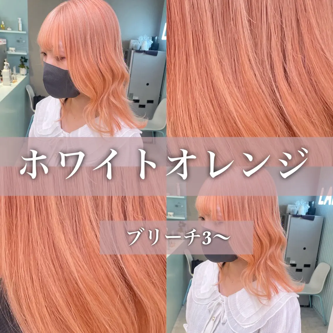 ミディアム 髪質改善 ヘアカラー トリートメント 顔周りレイヤー/新宿 /モテ艶カラー/航介のヘアスタイル