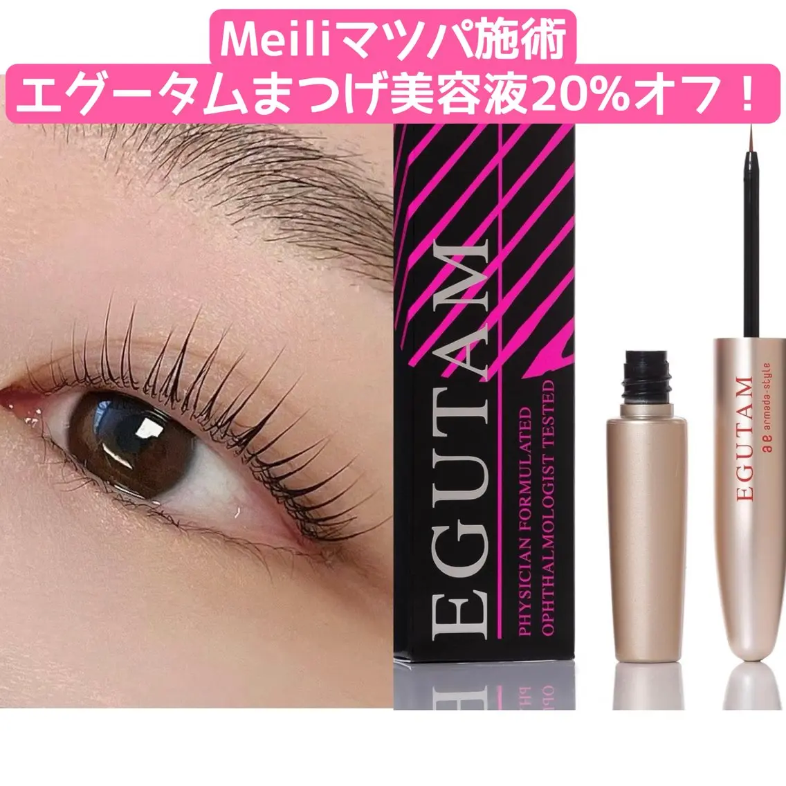 マツエク・マツパ まつげパーマ Meili メイリのマツエク・マツパデザイン
