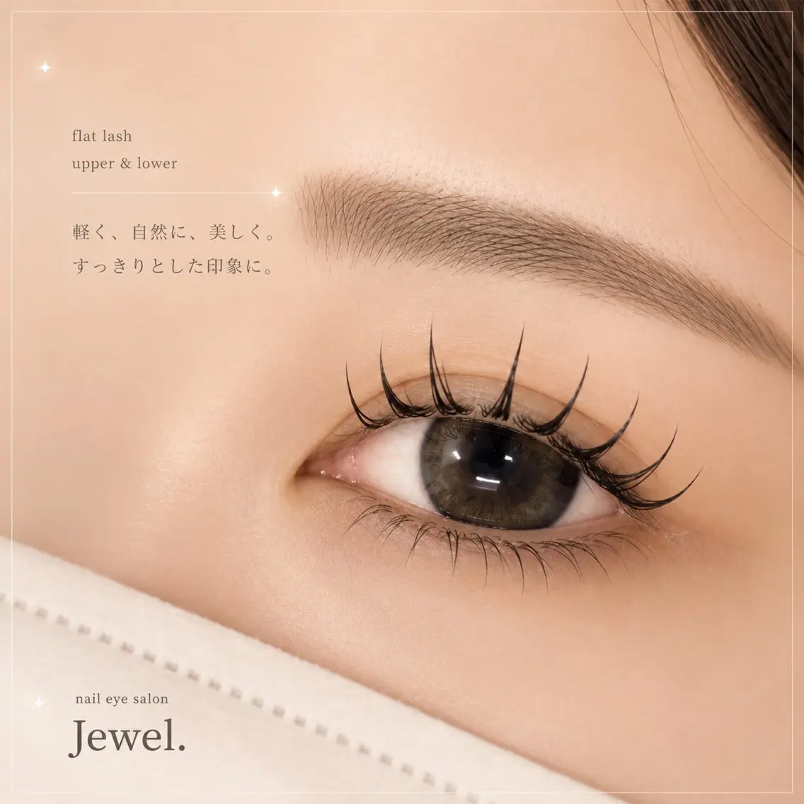 マツエク・マツパ Jewel. kanamiiiのマツエク・マツパデザイン
