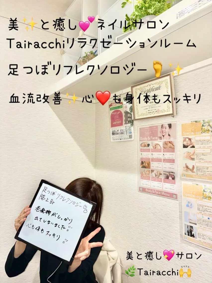 ネイル フットネイル リラク Tairacchi タイラッチのエステ・リラクイメージ
