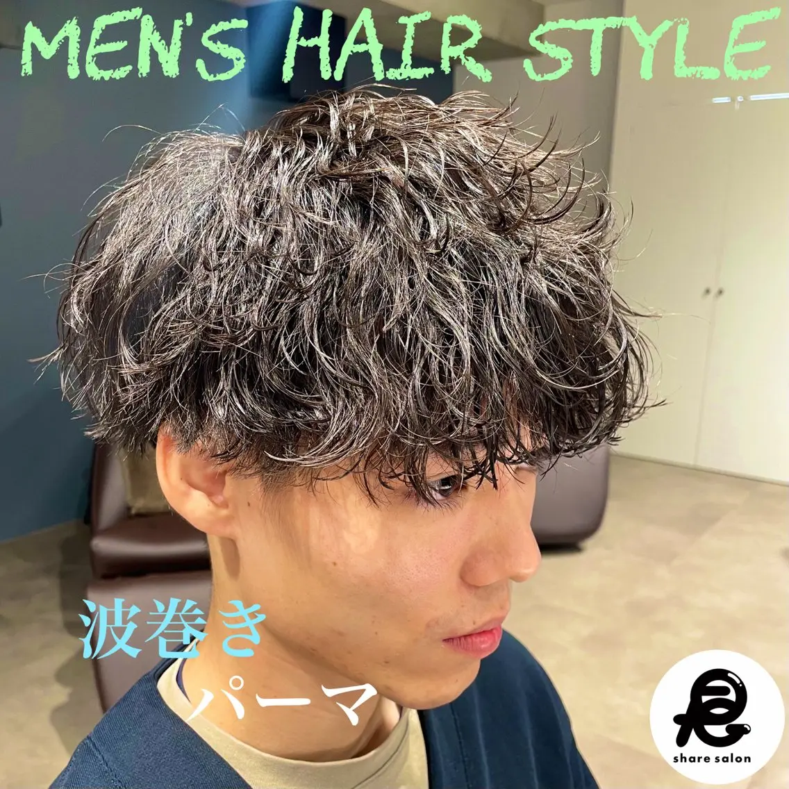 🔥メンズ限定🔥 カット+パーマの写真