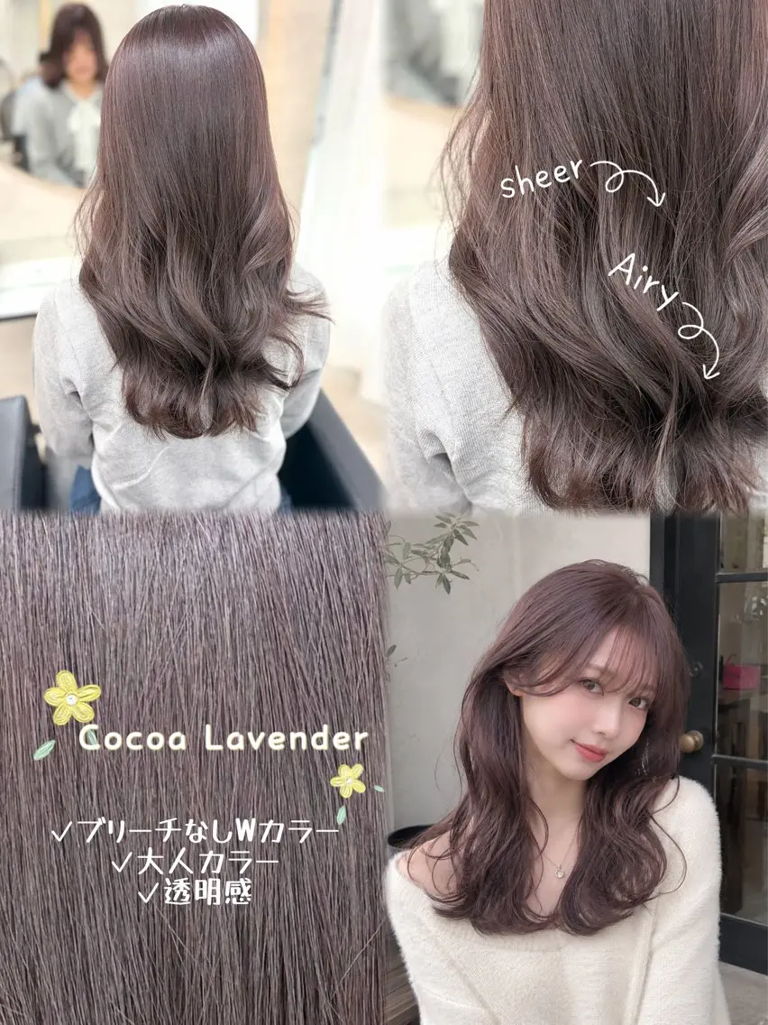 セミロング カット ヘアカラー トリートメント 艶髪/縮毛矯正 /NATSUNOのヘアスタイル
