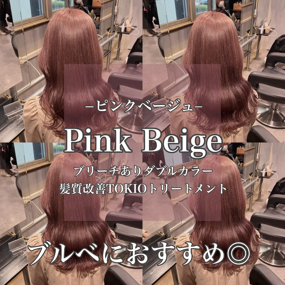 ロング カラー ブリーチ 髪質改善 韓流トレンドヘア 🎀RINAKO🎀のヘアスタイル