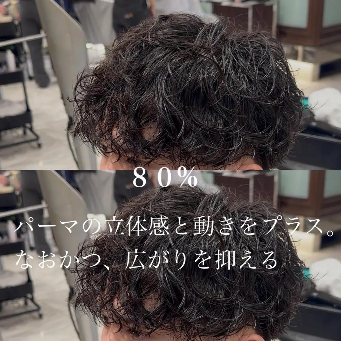 ショート パーマ メンズ メンズパーマ カット パーマ トリートメント 🎸men's🎸 ニュアンスパーマ綱島のヘアスタイル