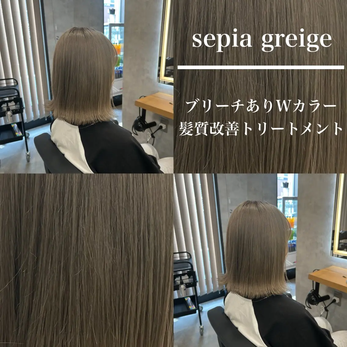 ミディアム カラー カット ヘアカラー ヘッドスパ 🫧ハイトーン🫧 ベージュ🫧徹哉のヘアスタイル