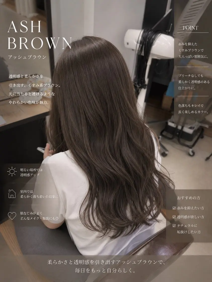 ロング カラー アッシュ アッシュブラウン ブラウンカラー ヘアカラー ここね/透明感 カラー/ナチュラルのヘアスタイル