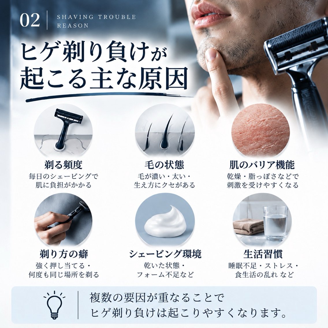 メンズ 脱毛サロン CREVIOのエステ・リラクイメージ