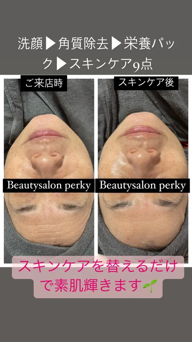 perky 羽島のマツエク・マツパデザイン