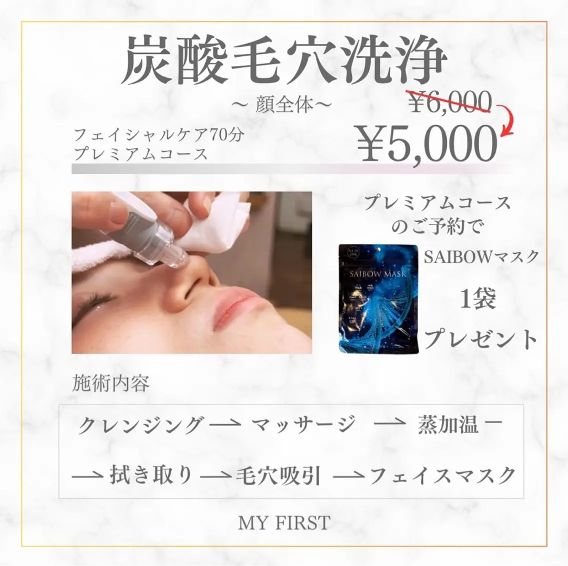 大山 ひとみのマツエク・マツパデザイン