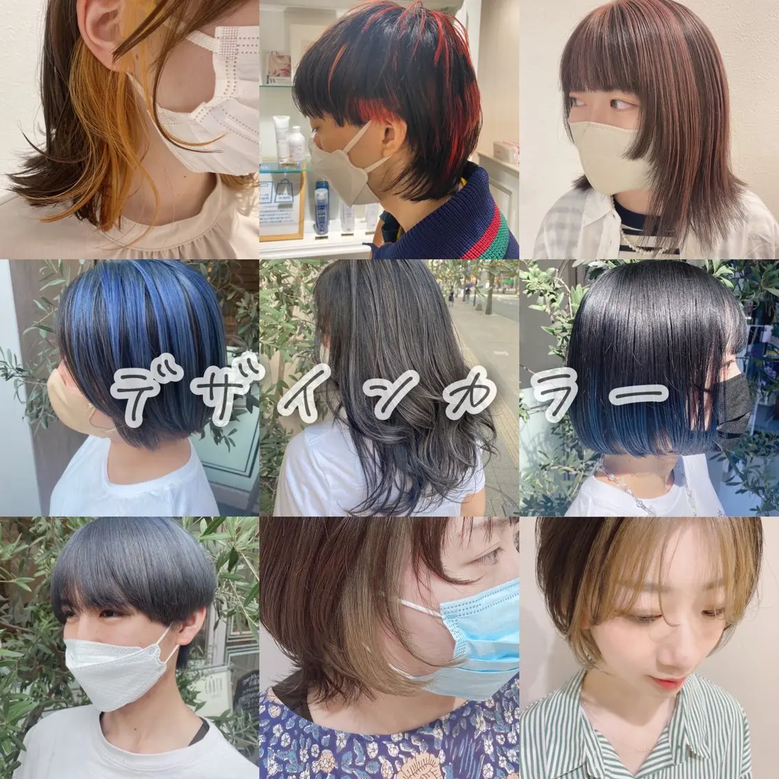 カラー デザインカラー 全国認定講師 高久のヘアスタイル