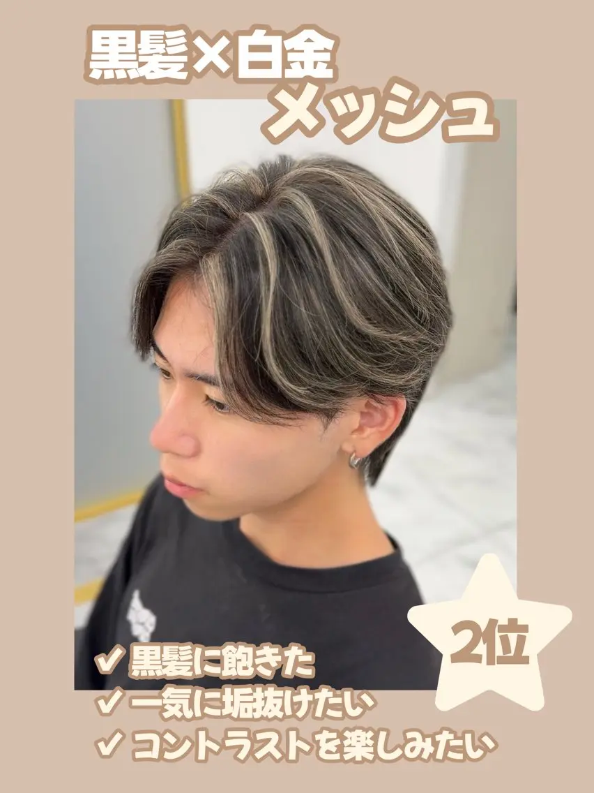 カラー メンズ カット ヘアカラー メンズ特化型美容師 ★あおいのヘアスタイル