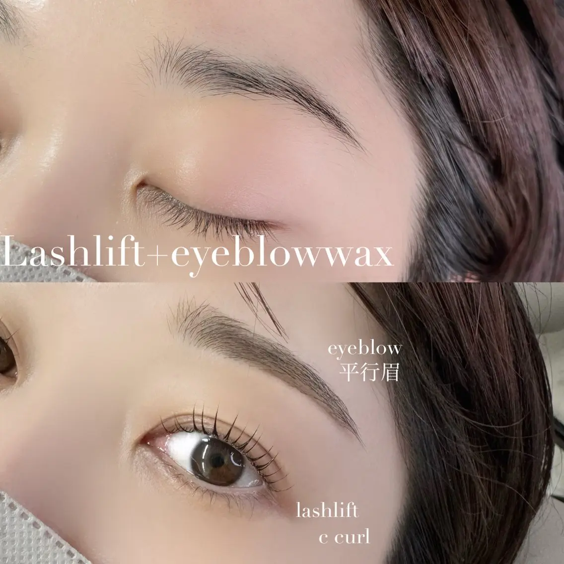 似合わせまつ毛パーマ＋美眉WAX🎀🌟の写真