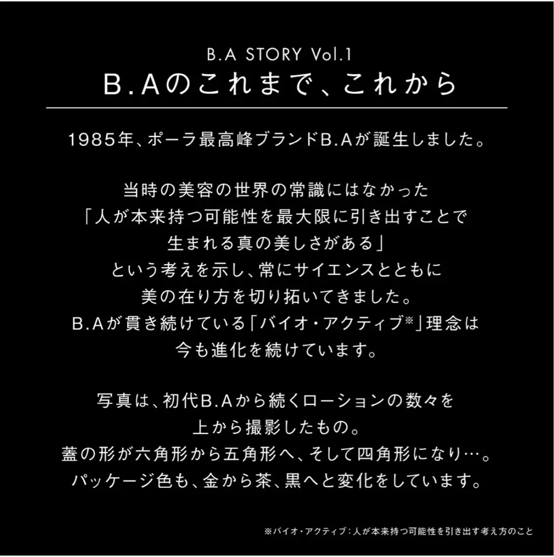 エステ リラク POLAクリスタル Lavie進士のエステ・リラクイメージ