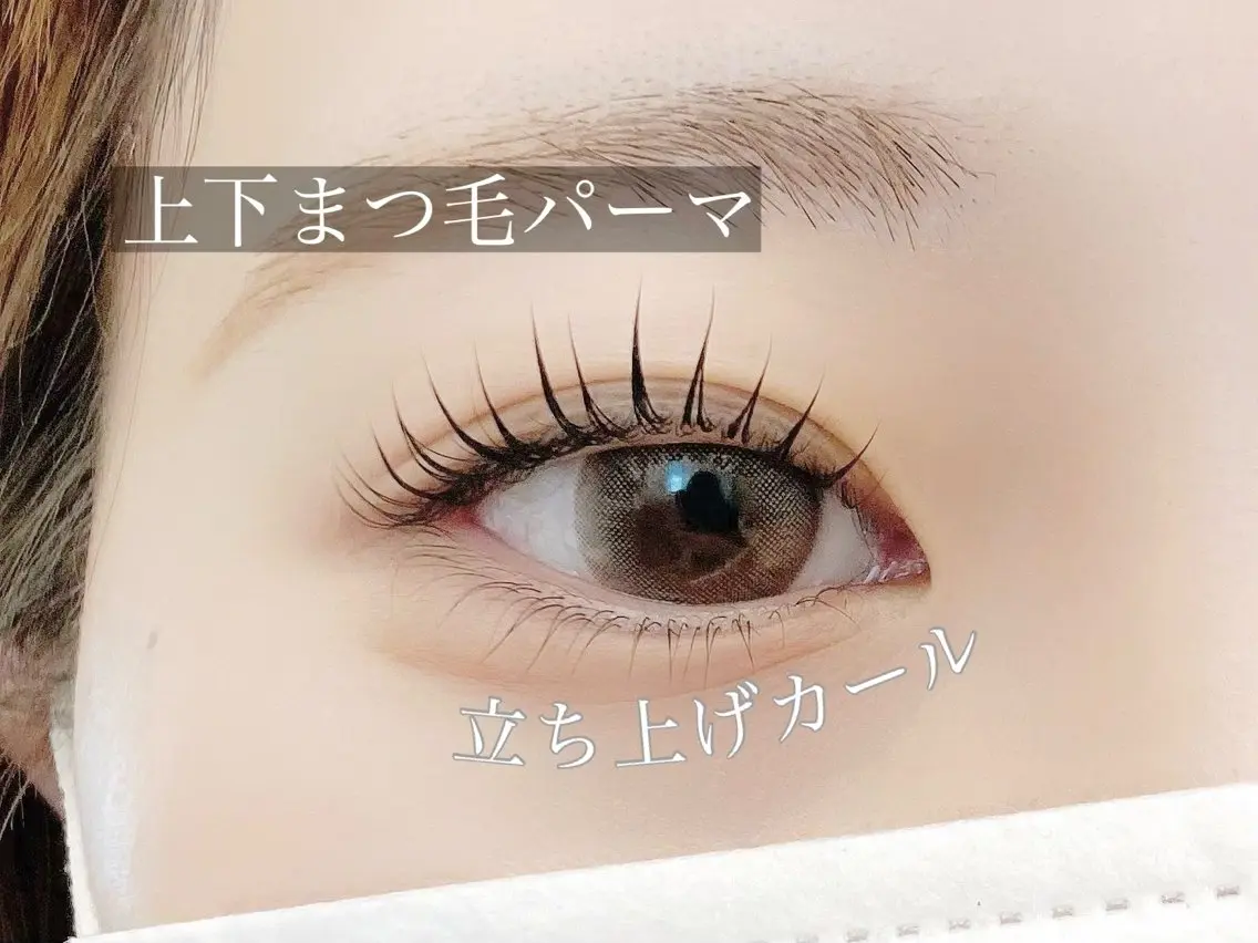 マツエク・マツパ 下まつげエクステ 一重×まつ毛パーマ マツコのまつ育サロン 埼玉大宮店のマツエク・マツパデザイン