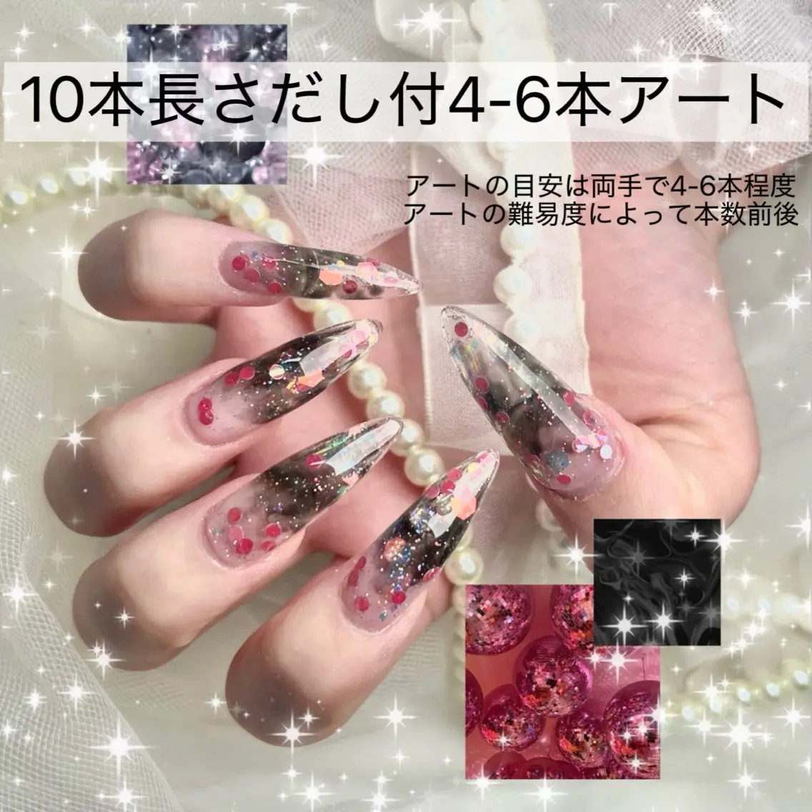 ❣️40%off❣️【オフ込🫧長さだし10本付🎀4-6本アート】の写真