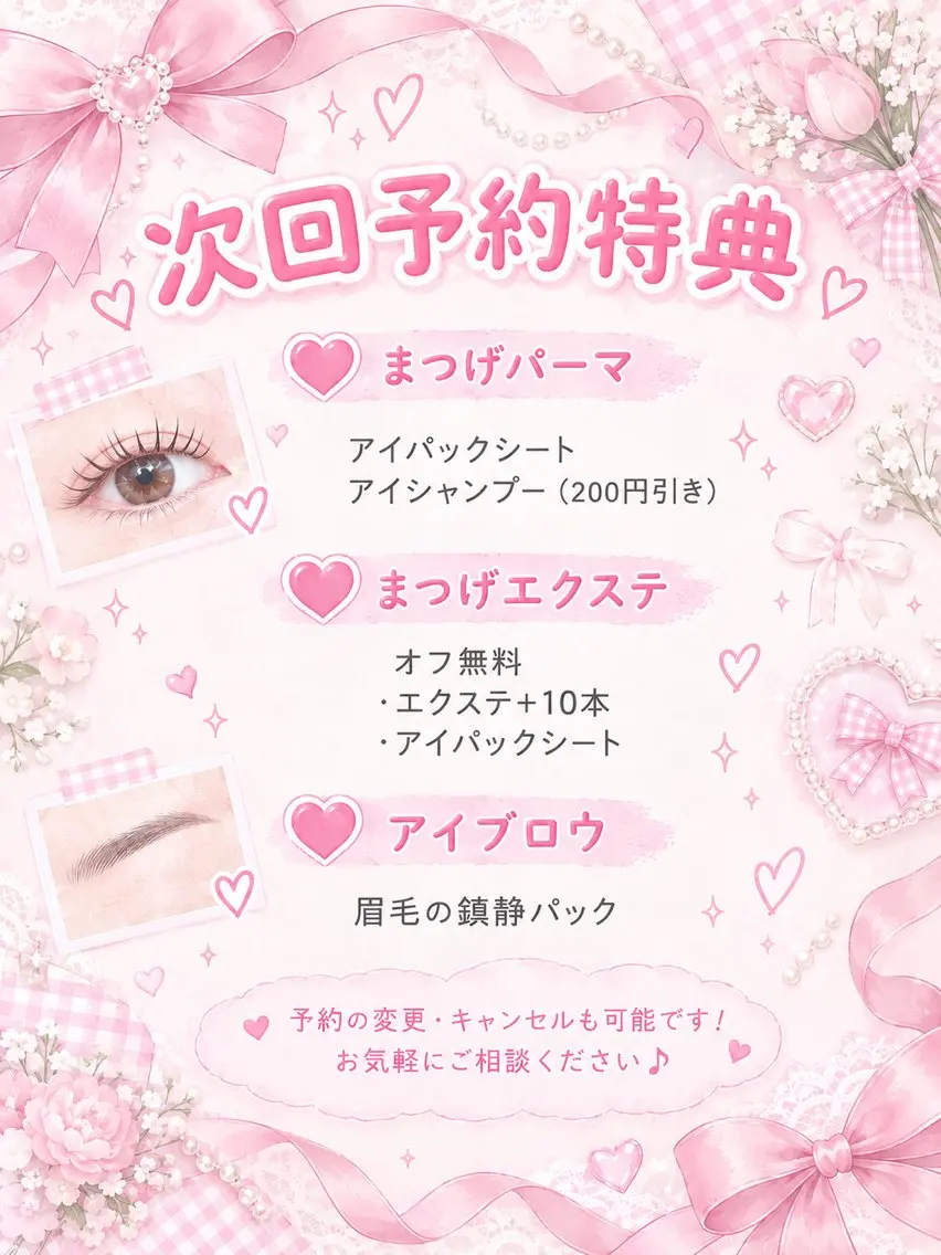 マツエク・マツパ 完全個室 西大島 ／かのん🎀🐰ྀིのマツエク・マツパデザイン