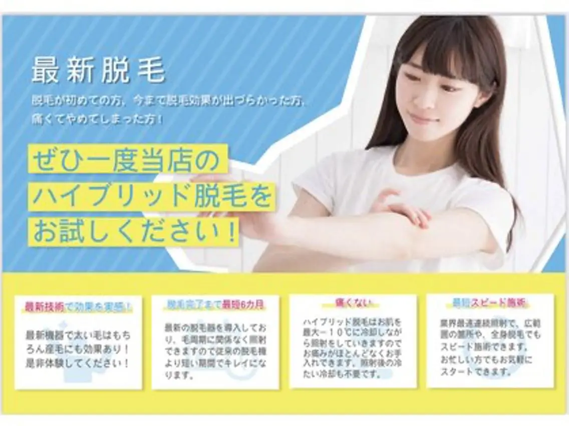 ☆カウンセリング込☆ レディース限定！顔脱毛 美容パック付!!の写真