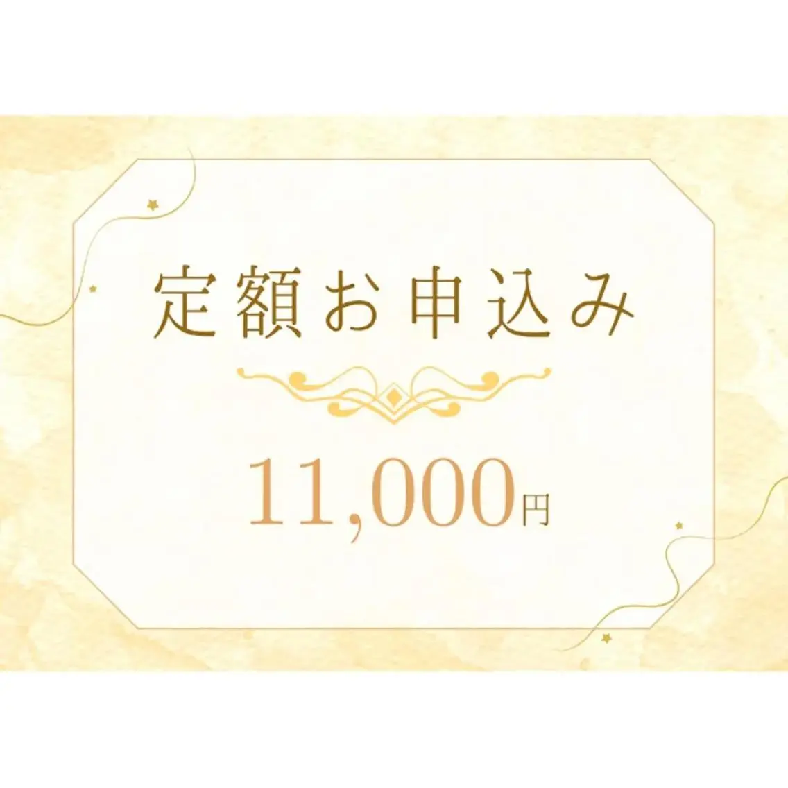 【定額★通い放題】セルフホワイトニング ￥11,000/月の写真