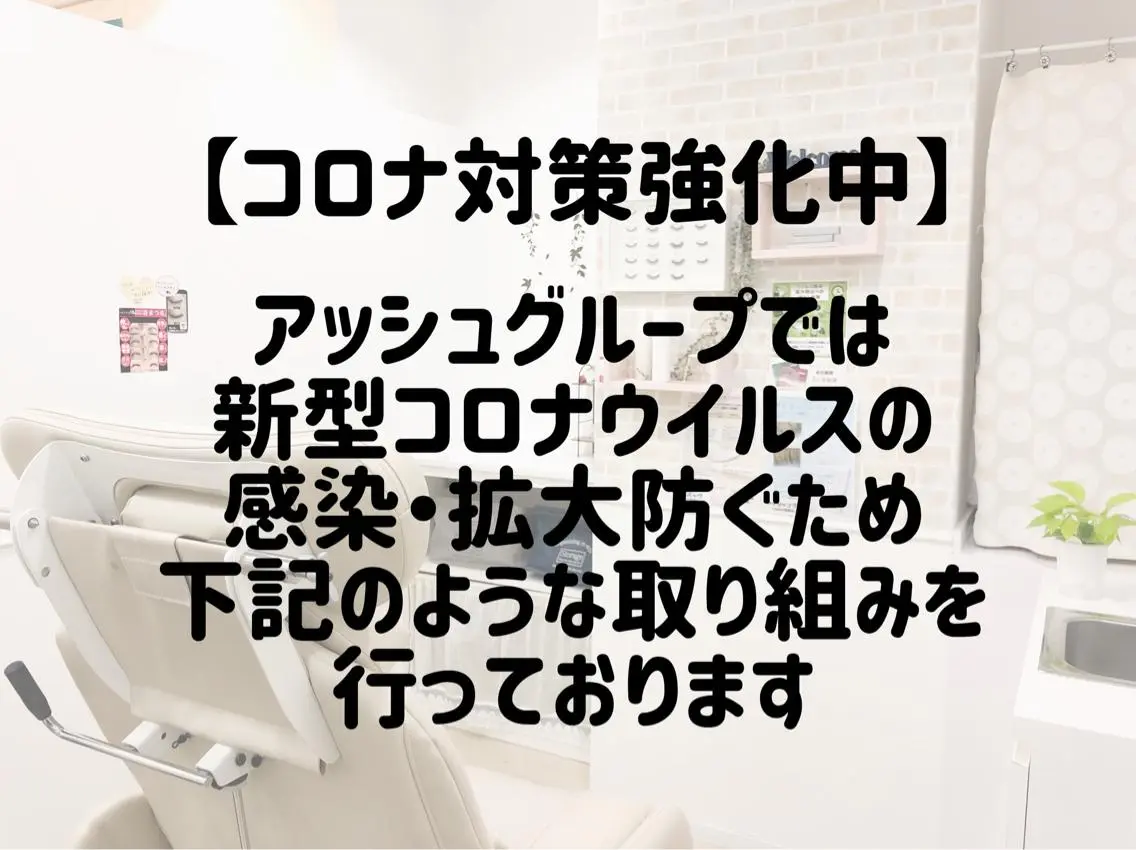 マツエク・マツパ 鈴木 なるみのマツエク・マツパデザイン