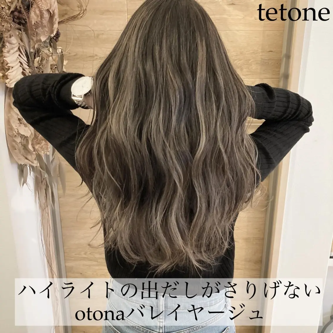 ロング カラー バレイヤージュ レイヤーカット テトネ タカシのヘアスタイル