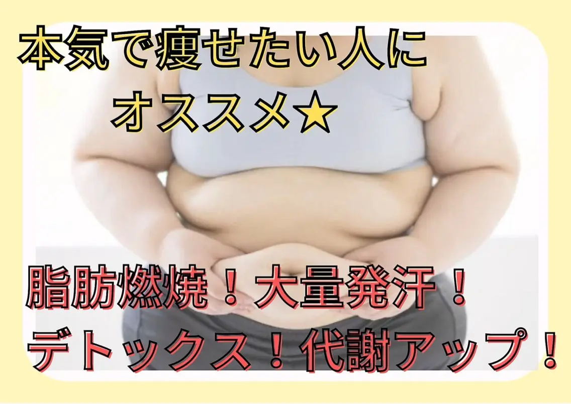 本気ダイエット★プレミアムコースの写真