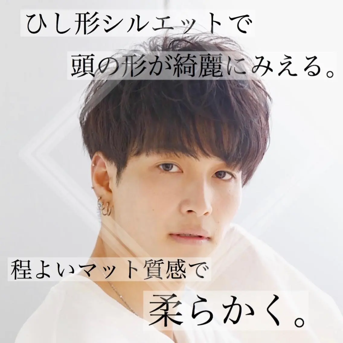メンズ 🦋韓国系指名No1 店長/圓山 祐也🦋のヘアスタイル