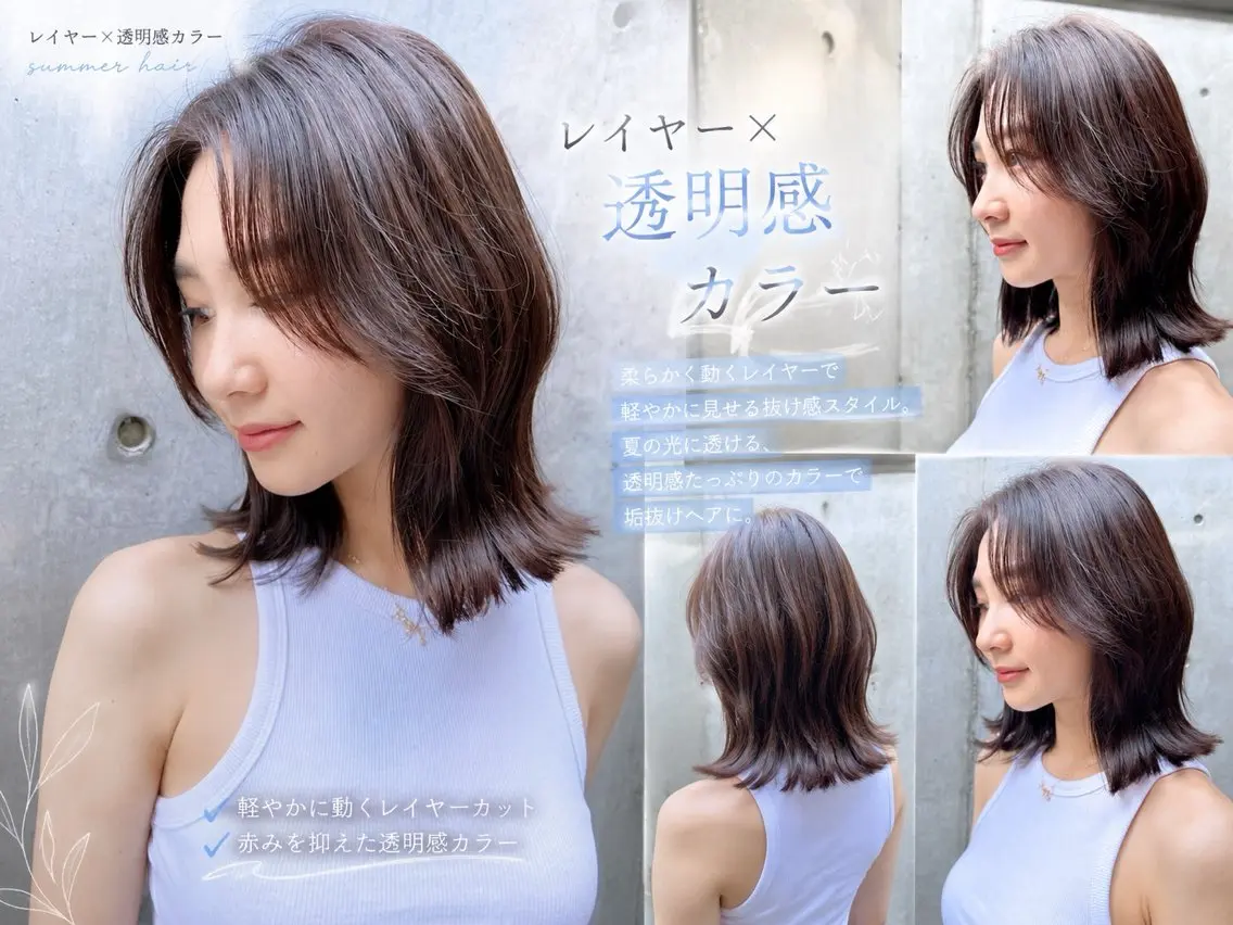 ミディアム カット ヘアカラー さくら/似合わせレ イヤー/艶カラー🖤のヘアスタイル