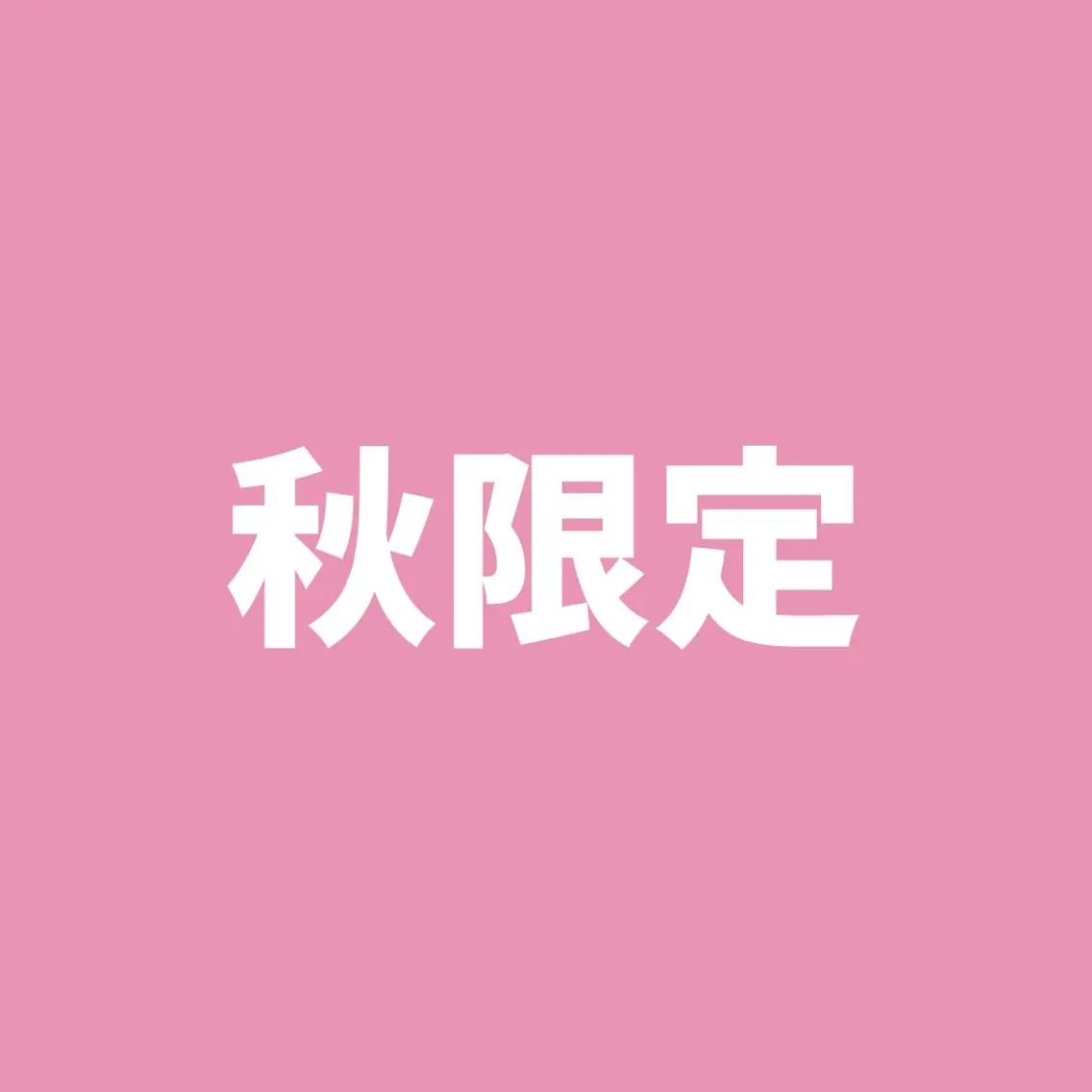 その他 セルフホワイトニング エクシア金山のその他イメージ
