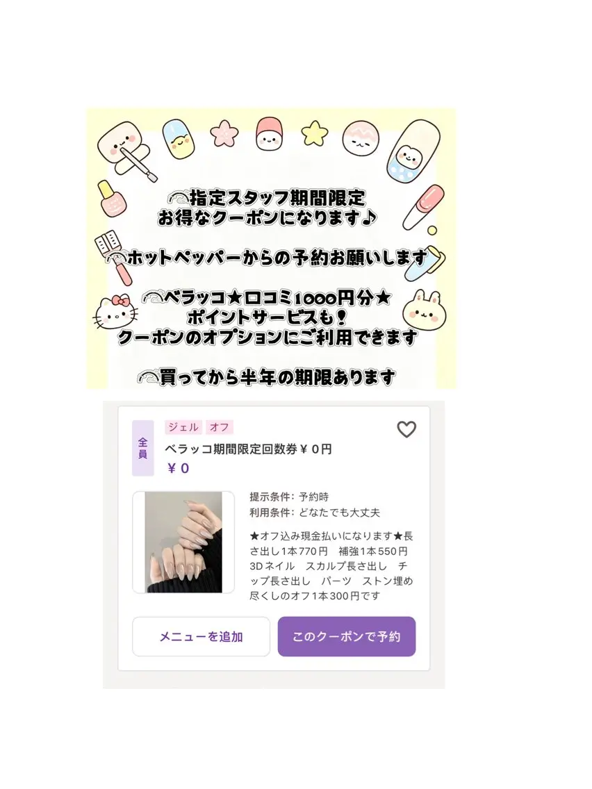 ネイル ネイルサロン ベラッコのネイルデザイン