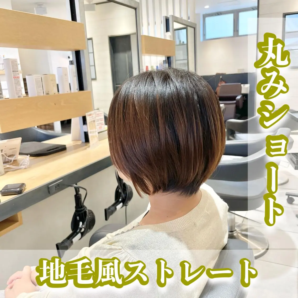 ショート パーマ 丸みショート ショートヘア カット 縮毛矯正 トリートメント ヘアセット 渡部雄大 ショート/縮毛矯正のヘアスタイル