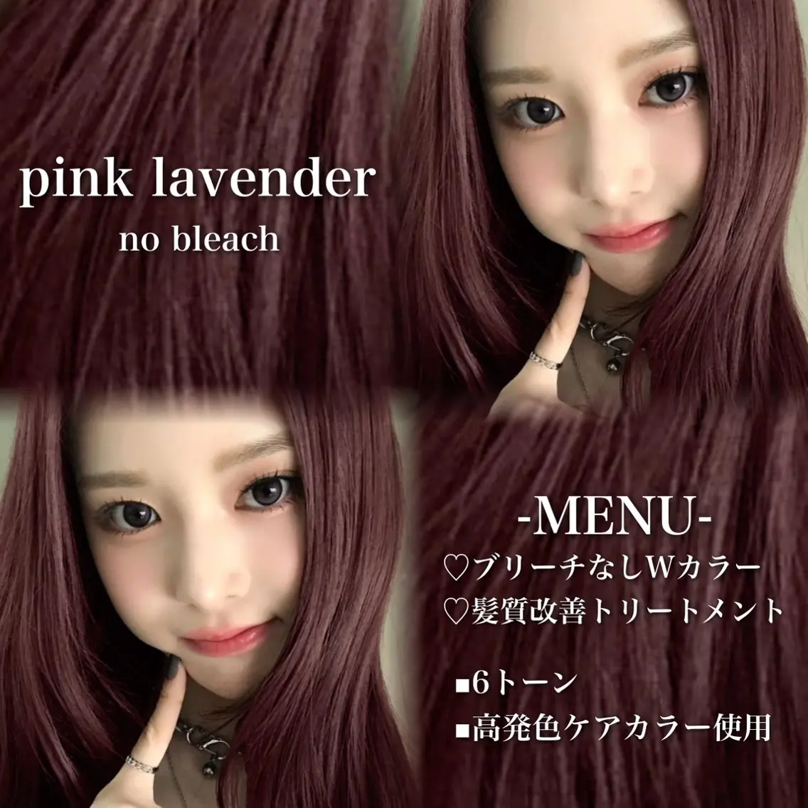 ロング カラー ブリーチ 髪質改善 トリートメント ヘアカラー 💗愛され暖色💗 ピンク/レッド💗のヘアスタイル
