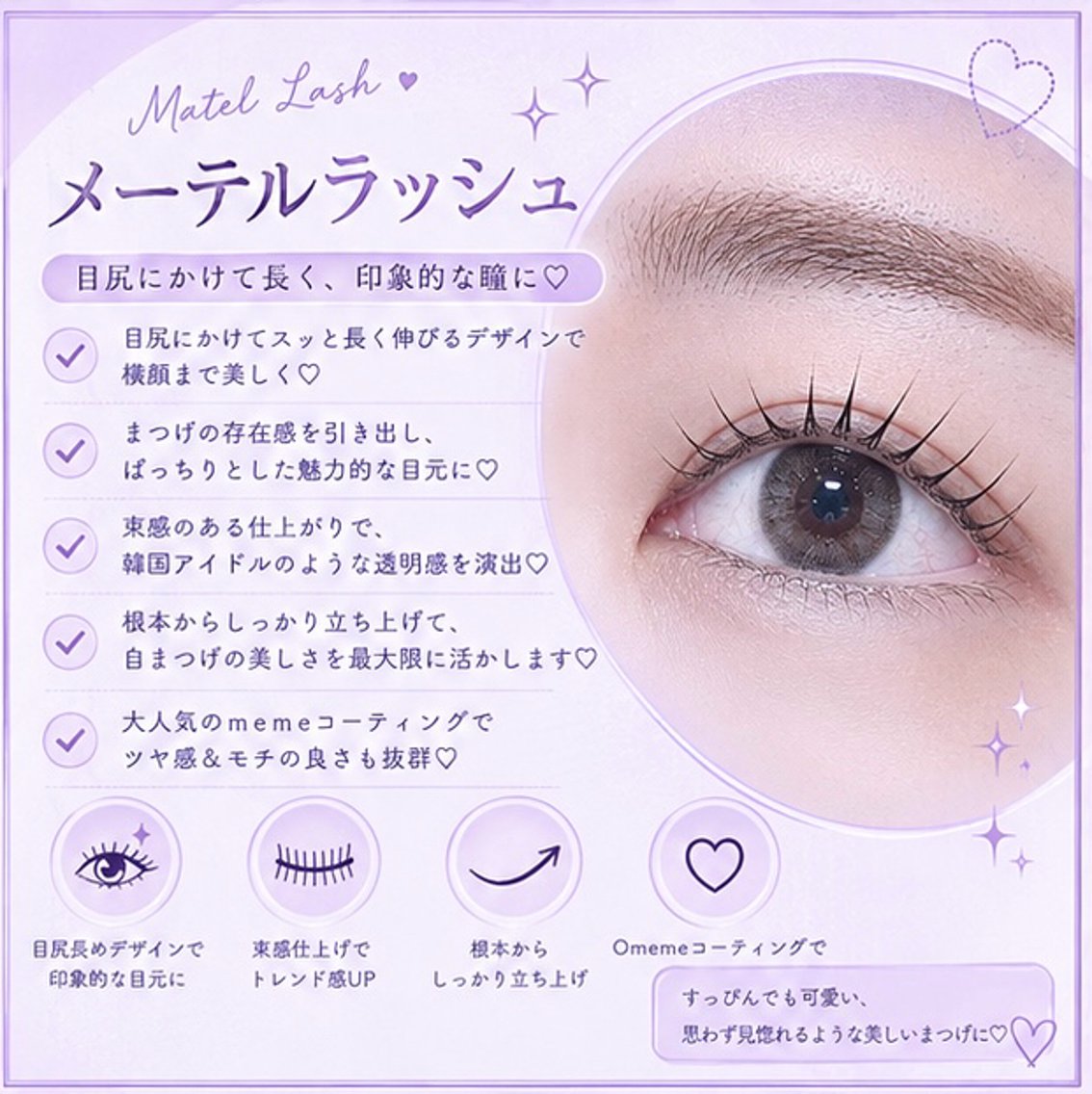 マツエク・マツパ マツパ 🎀memoto 大阪本町店🎀のマツエク・マツパデザイン
