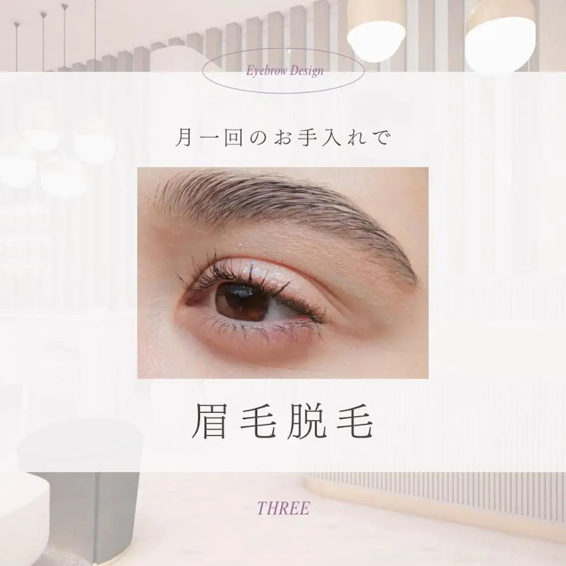 ★NEWクーポン★　眉毛脱毛orお鼻脱毛or口元　パックセット　¥1,100の写真