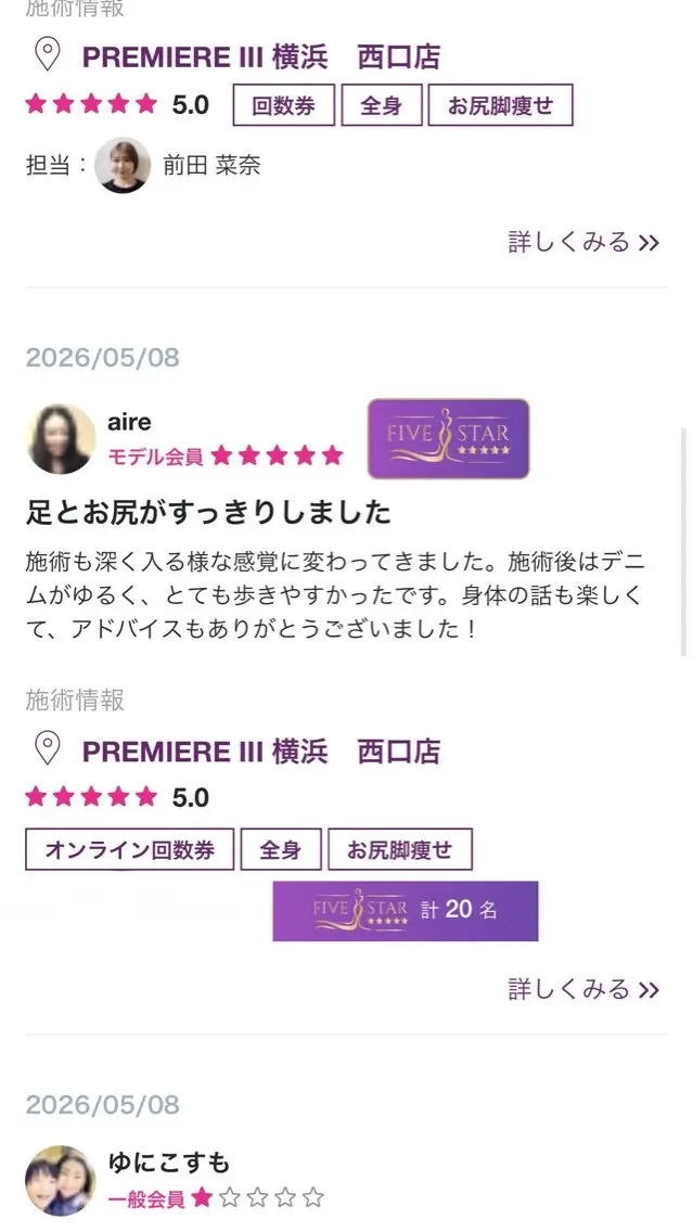 \圧倒的技術力/ 全身リンパデトックスのエステ・リラクイメージ